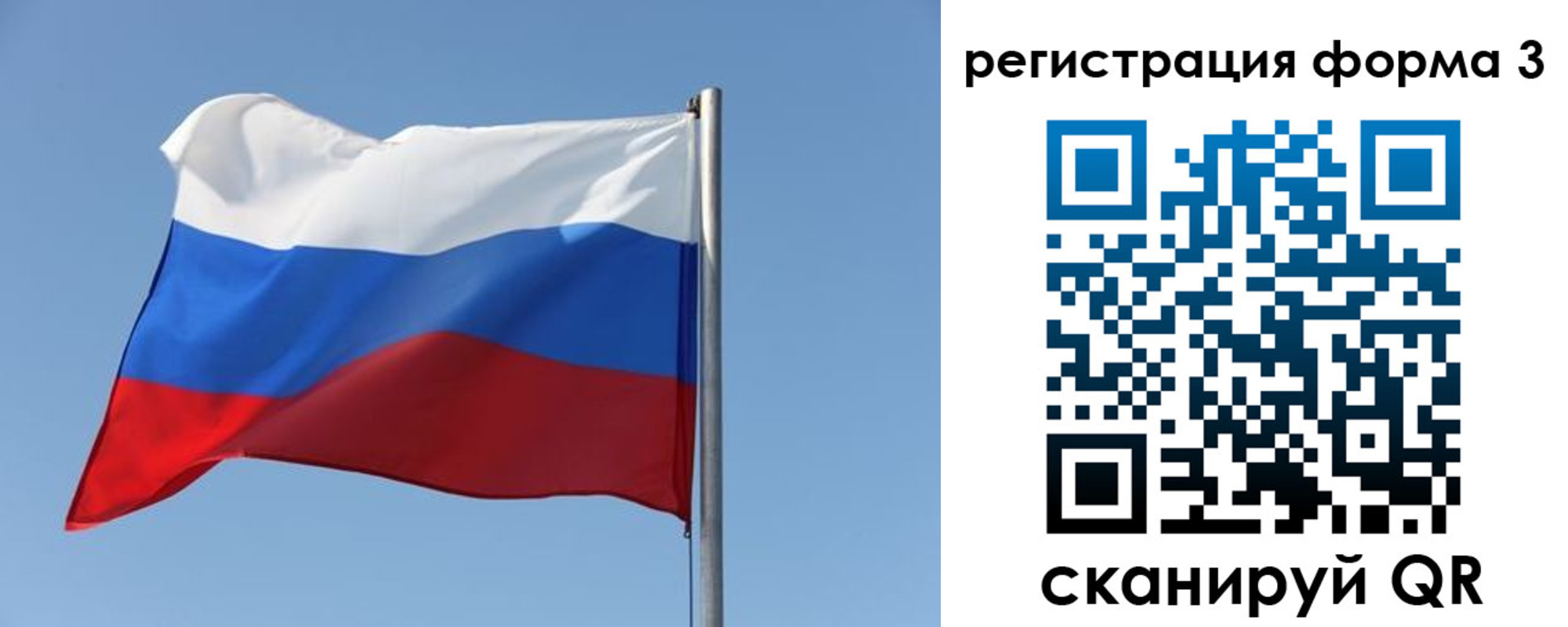 прописка законно в Биробиджане