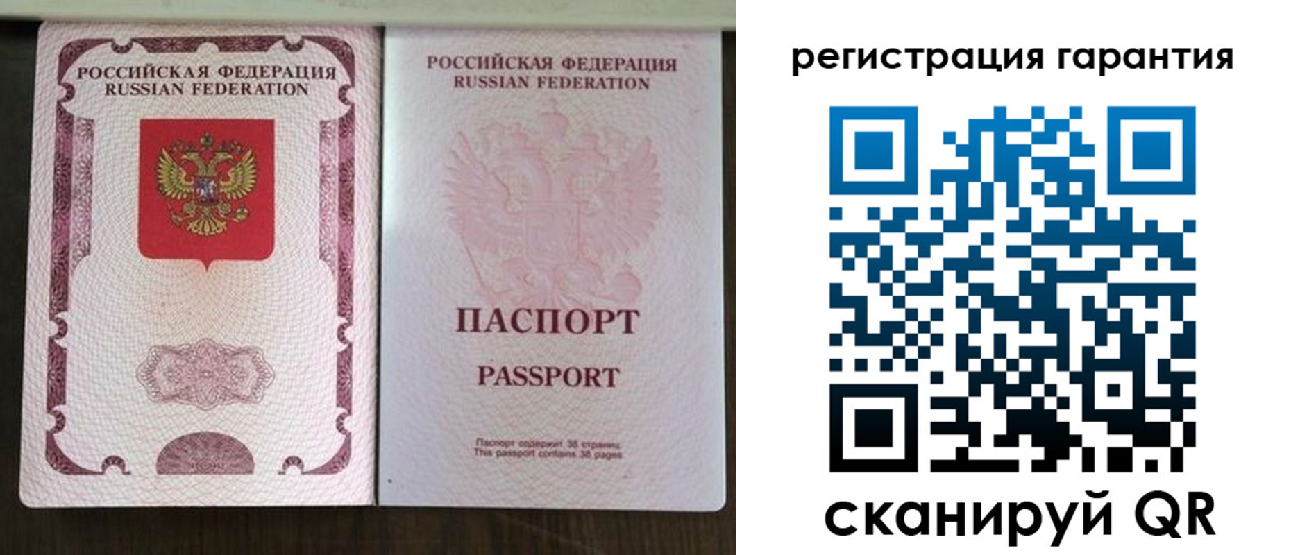 прописка регистрация в Биробиджане