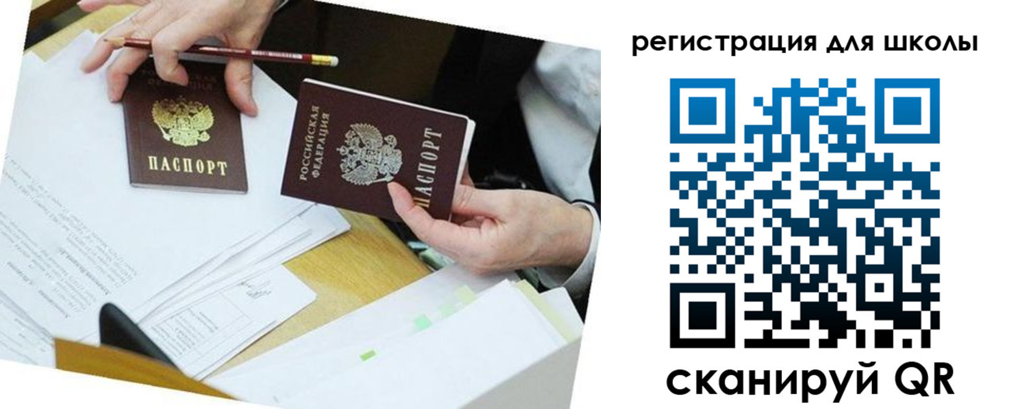 временная прописка в Биробиджане